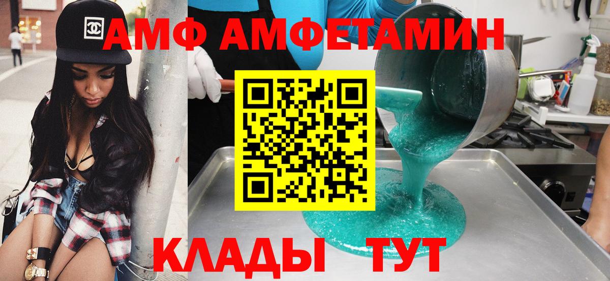 АМФЕТАМИН VHQ  Вход с VPN  АМФ  Керчь 