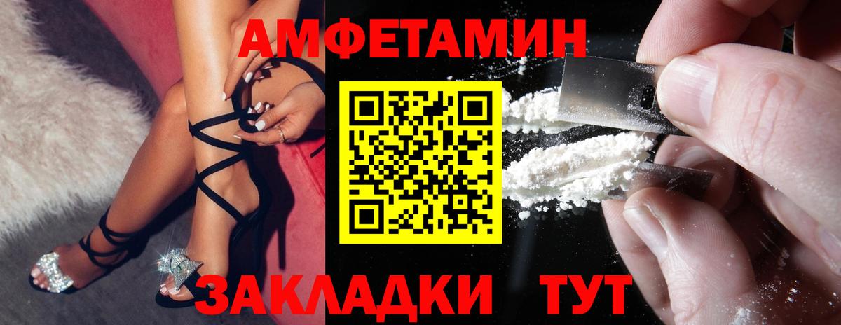 АМФ Розовый Керчь