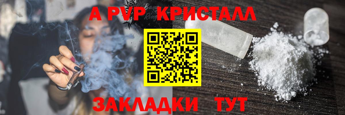 APVP VHQ Керчь