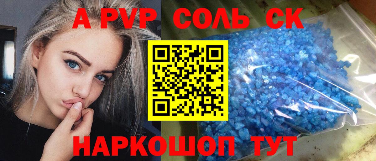 Керчь  Alfa_PVP СК  Вход с VPN 