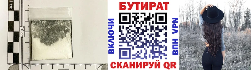 БУТИРАТ бутандиол  Керчь 