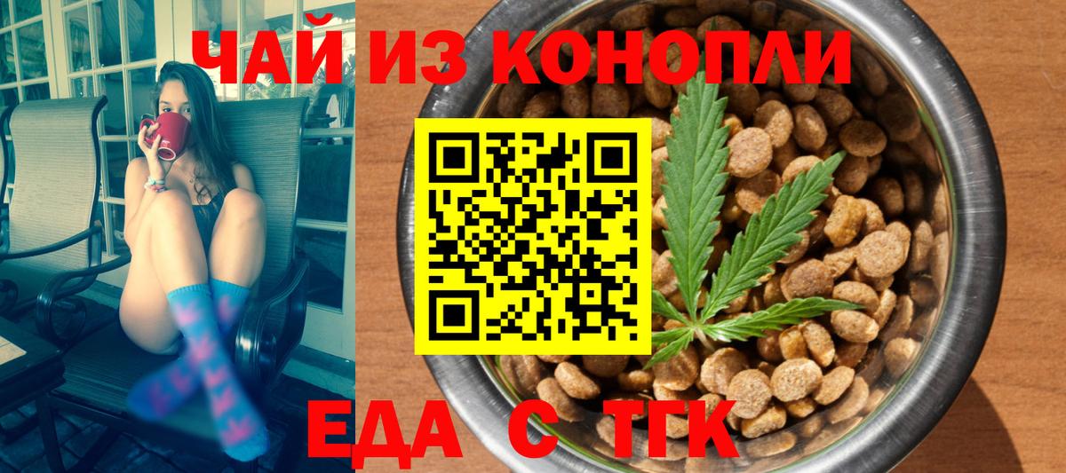 Керчь  Печенье с ТГК конопля  Вход с VPN 