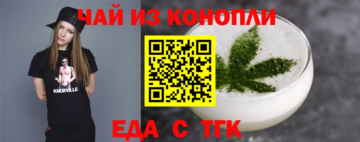 Cannafood марихуана Керчь