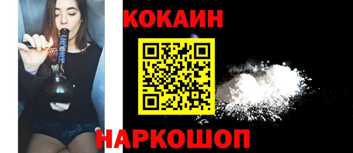 КОКАИН 97% Керчь