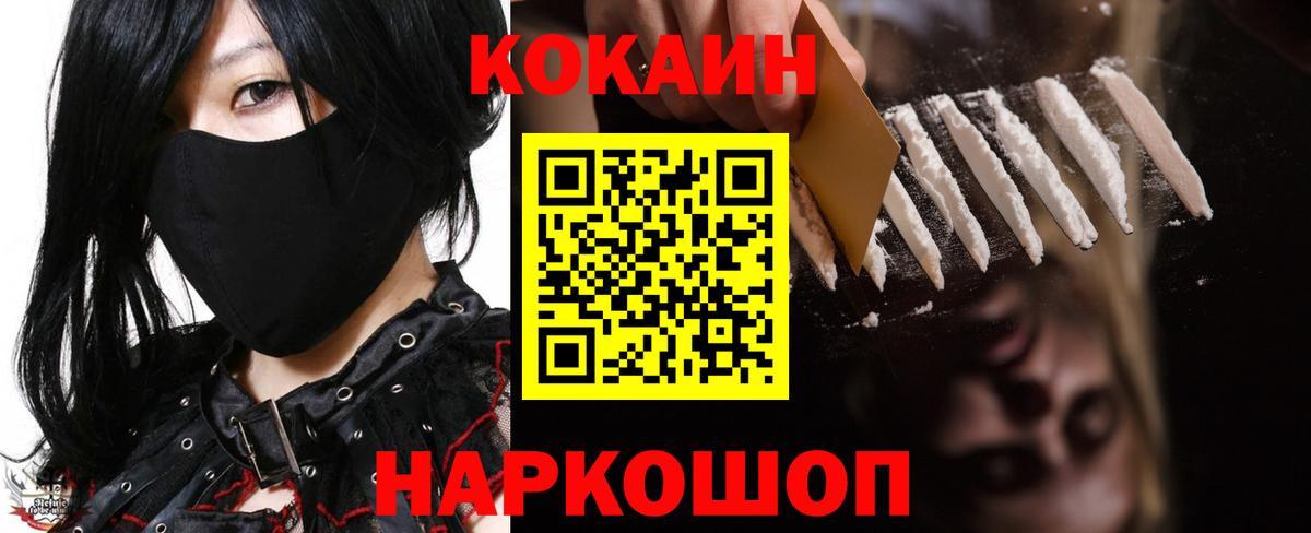 Кокаин 98%  Вход с VPN  Керчь 