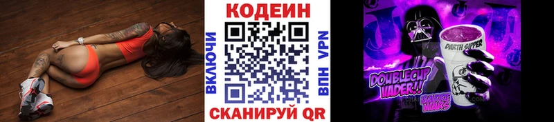 mega маркетплейс  купить закладку  Керчь  Кодеин напиток Lean (лин) 