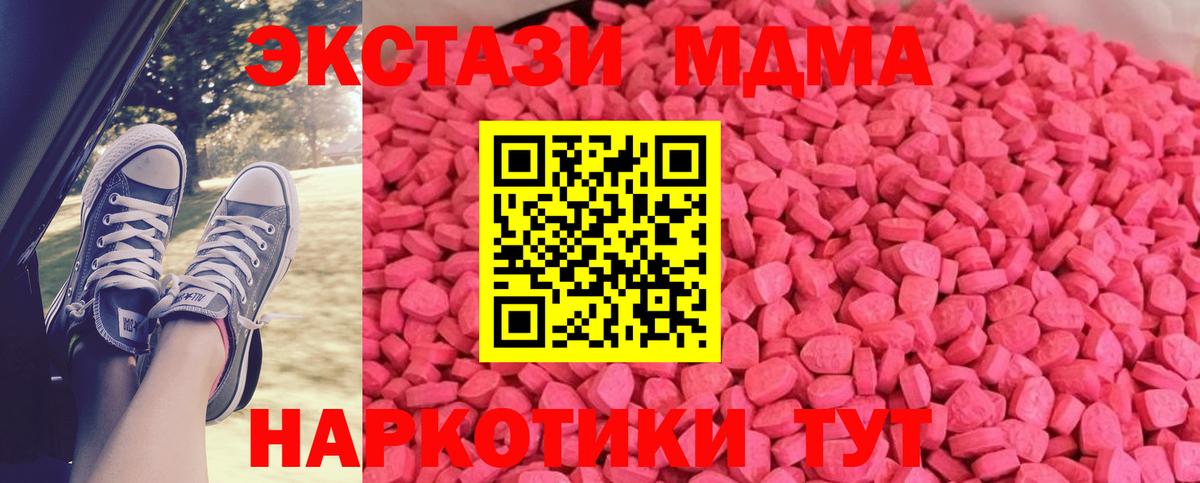 Экстази ешки  Вход с VPN  Ecstasy  Керчь  Ecstasy XTC 