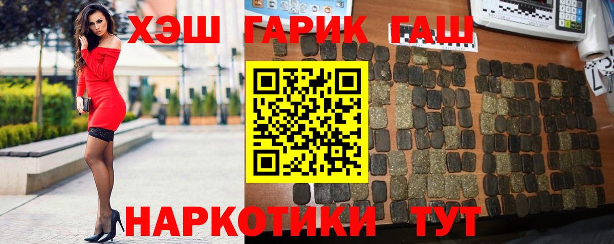 Гашиш хэш Керчь