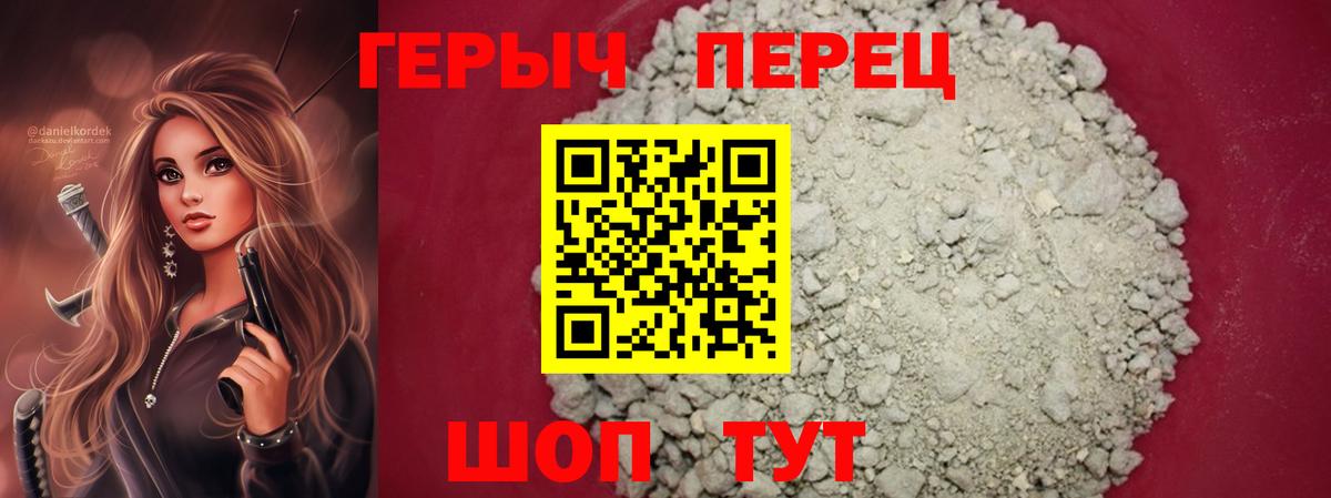 Керчь  Героин хмурый  Вход с VPN 