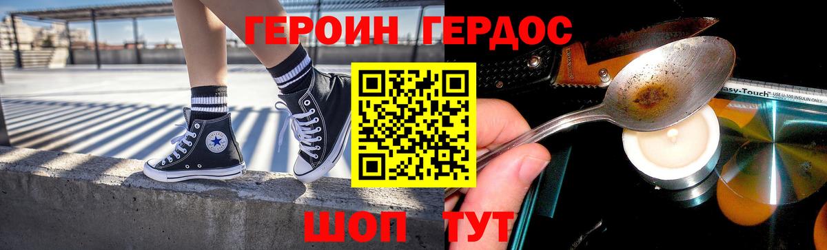 Героин хмурый Керчь