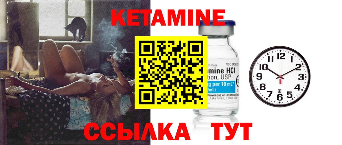 Кетамин VHQ Керчь