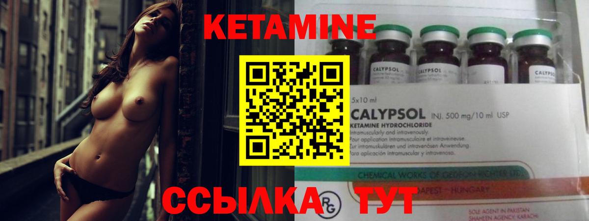 Керчь  Кетамин VHQ  Вход с VPN 