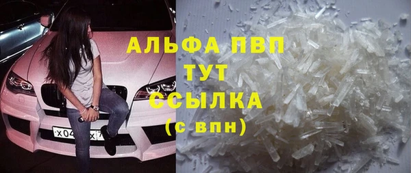 ALPHA PVP Ачинск