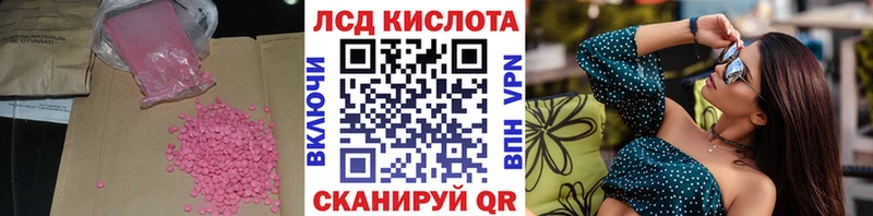 Лсд 25 экстази кислота  наркошоп  Керчь 