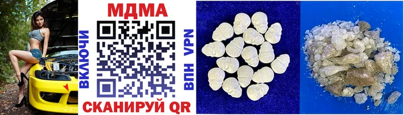 MDMA кристаллы Керчь