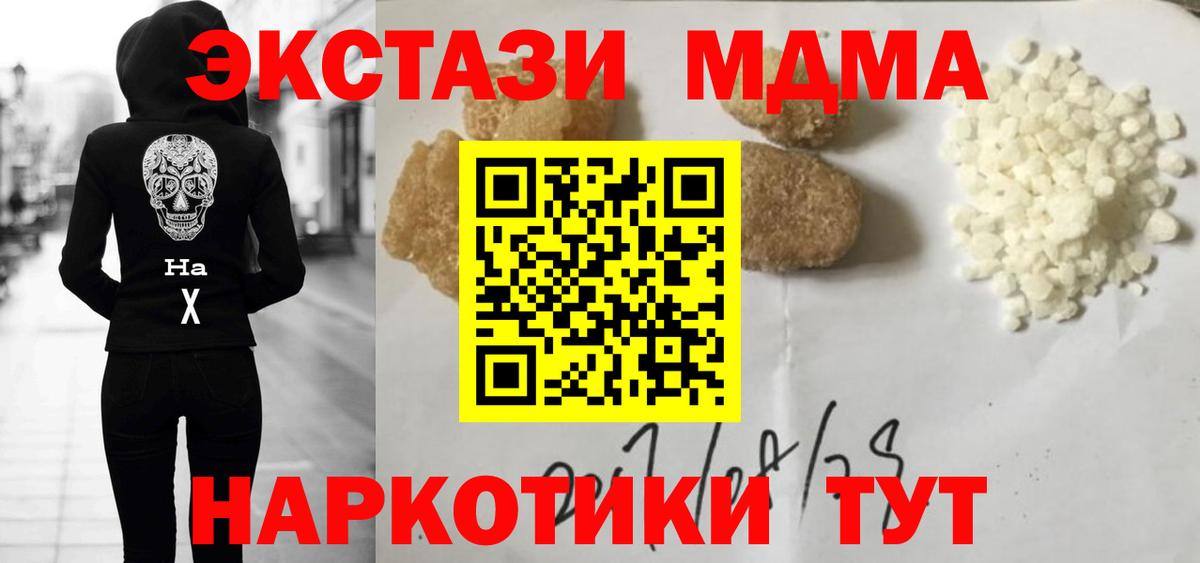 MDMA crystal  MDMA кристаллы  Вход с VPN  Керчь 