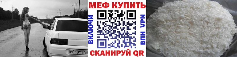 Меф VHQ  где продают наркотики  Керчь 