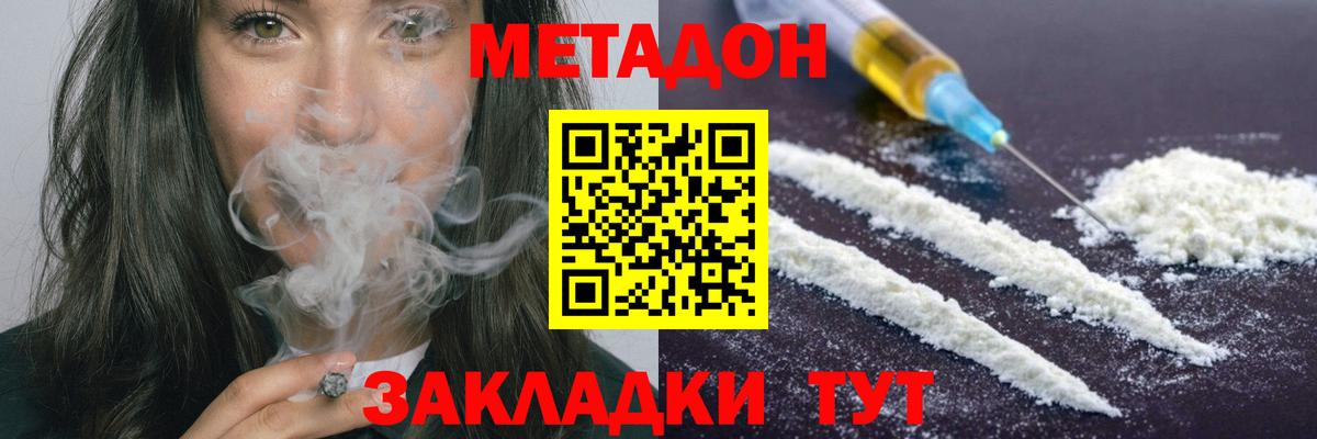 Керчь  МЕТАДОН кристалл  OMG tor  Вход с VPN 