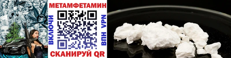 МЕТАМФЕТАМИН Methamphetamine  Керчь 