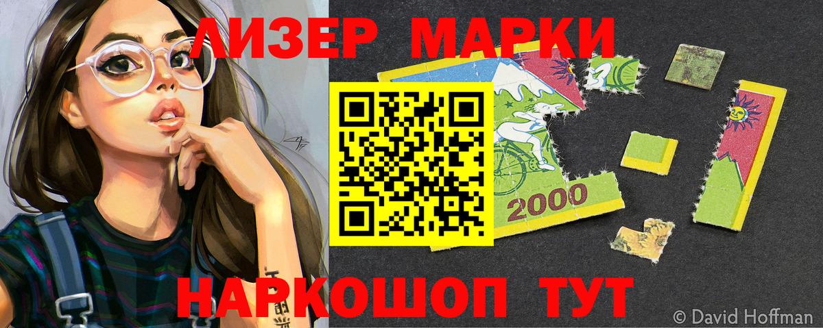 Марки NBOMe 1,5мг Керчь