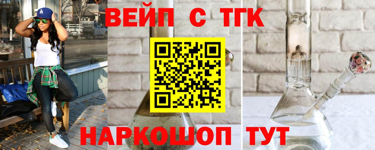 ТГК THC oil Керчь